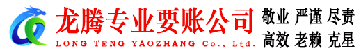 阳东收账公司
